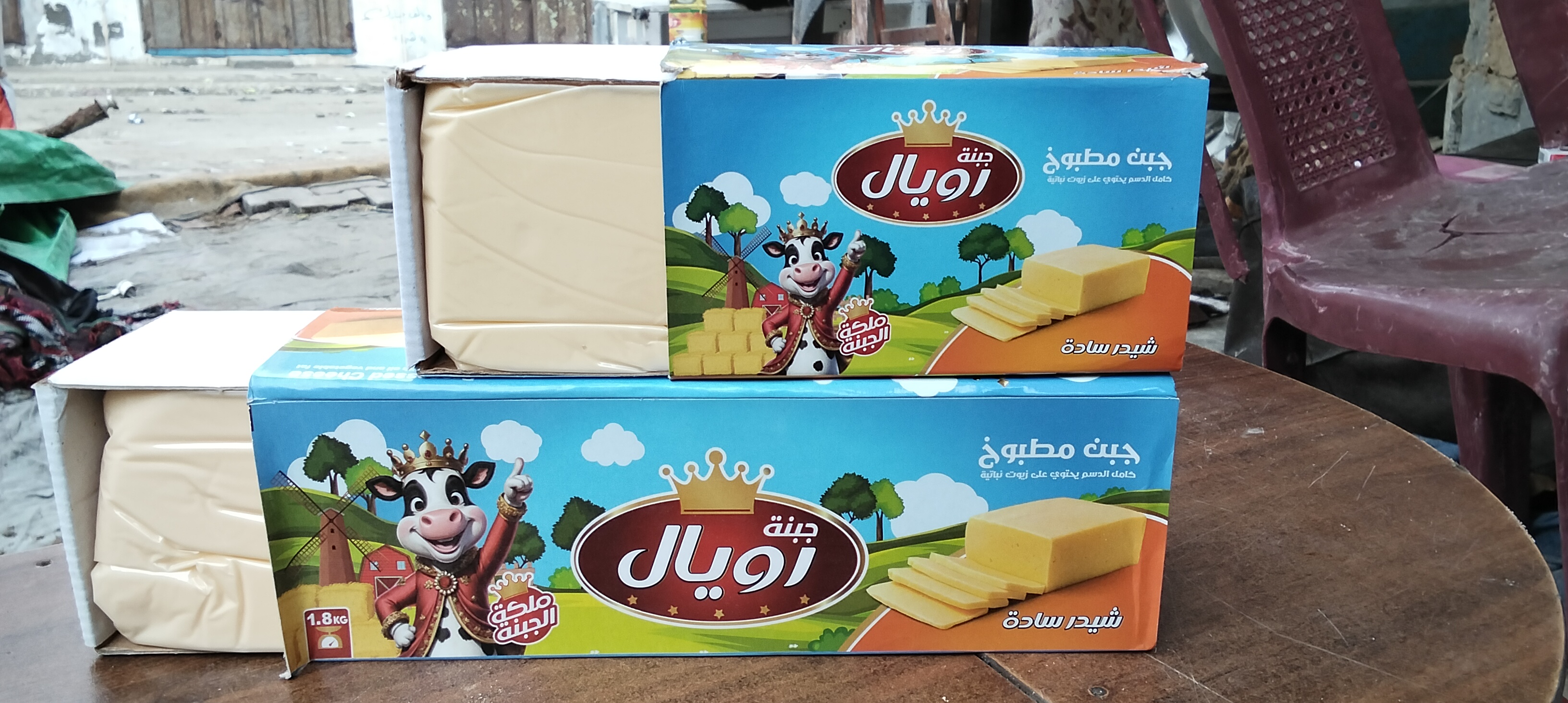 جبنة شيدر وزن 900 جم