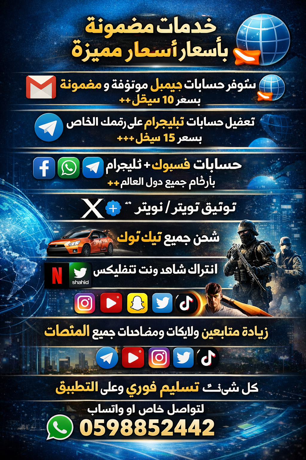 متوفر حسابات جيميل موثوقة و مضمونة بسعر 10 شيكل ++ متوفر تفعيل حسابات تيليجرام على رقمك الخاص 15 شيك