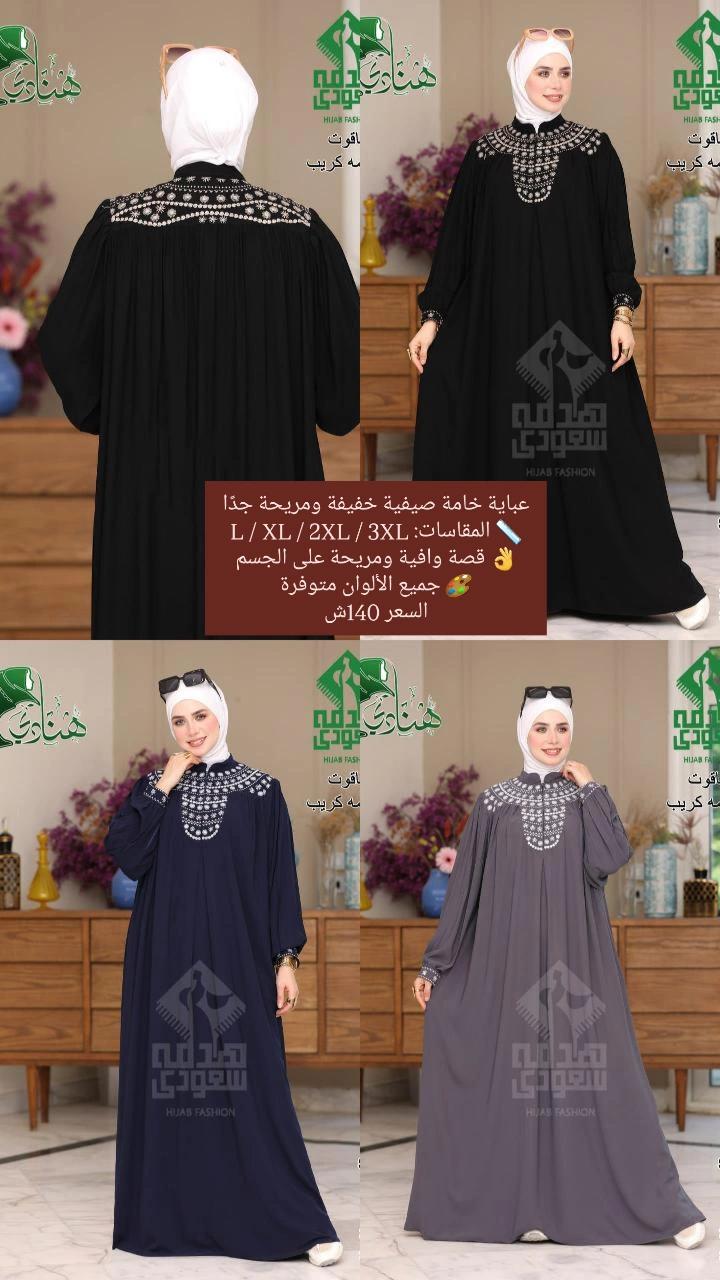 جلباب جوخ بأزرار