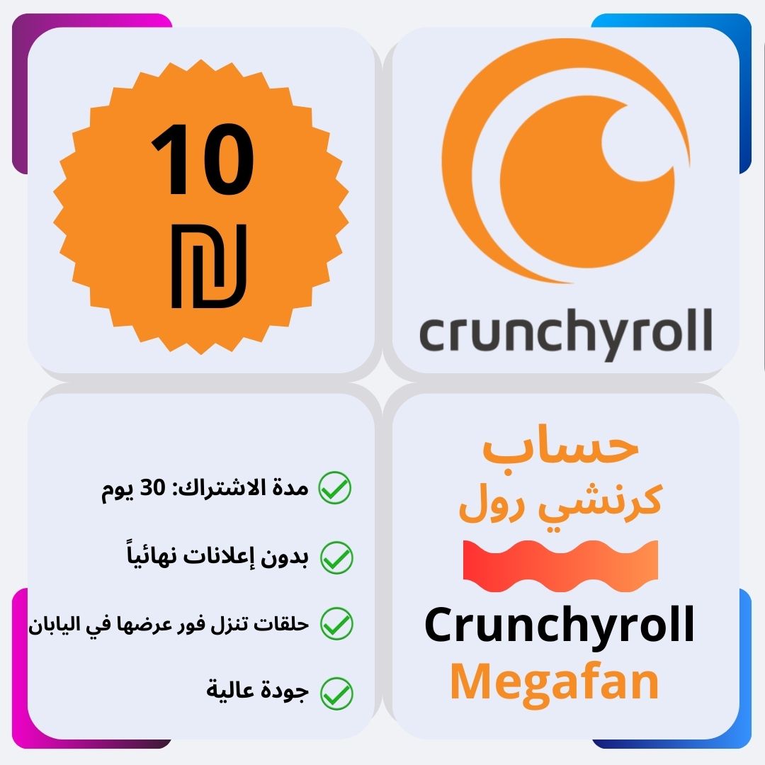 حساب Crunchyroll premium لمدة شهر