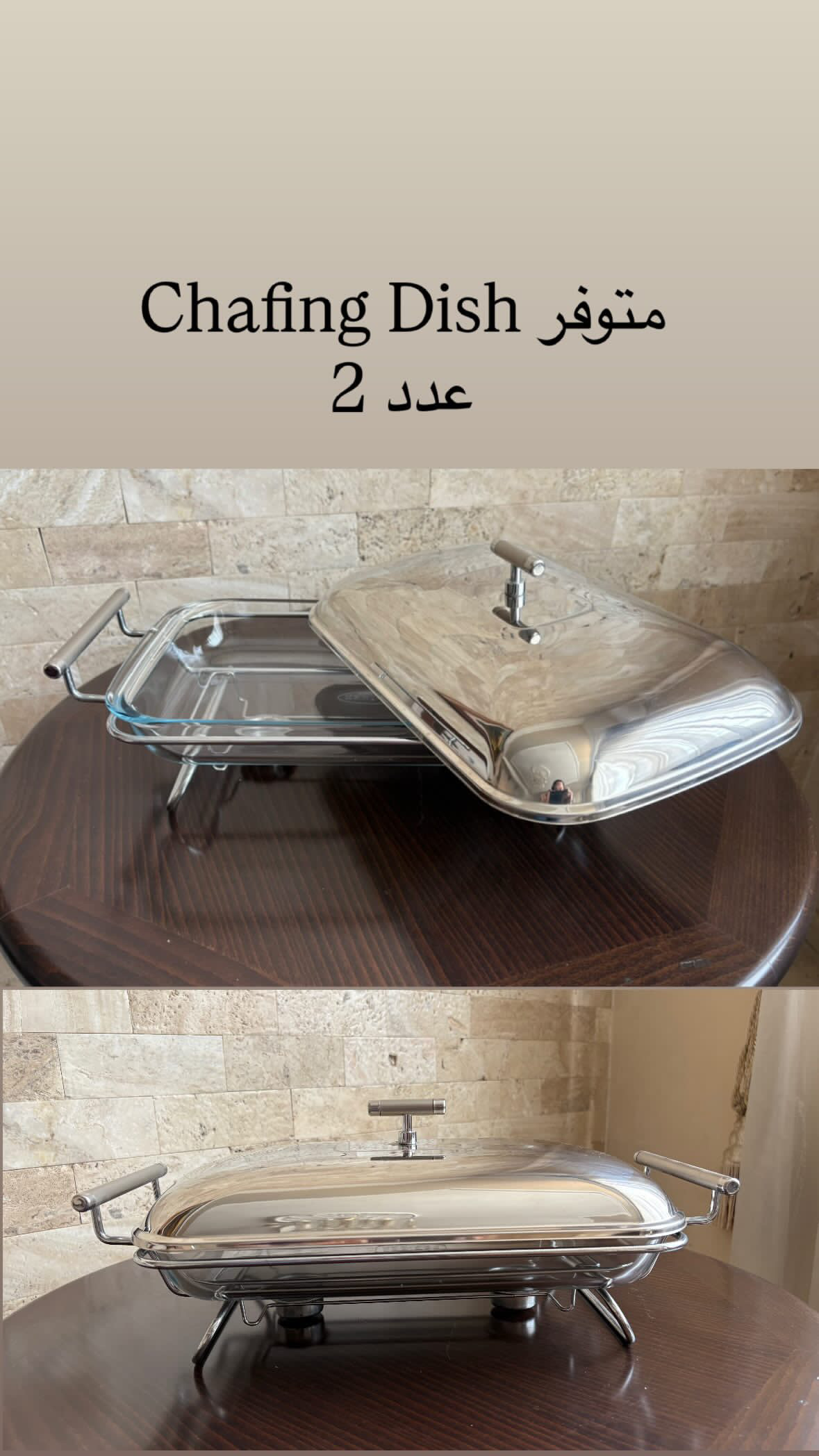 بايريكس تقديم /chafing dish