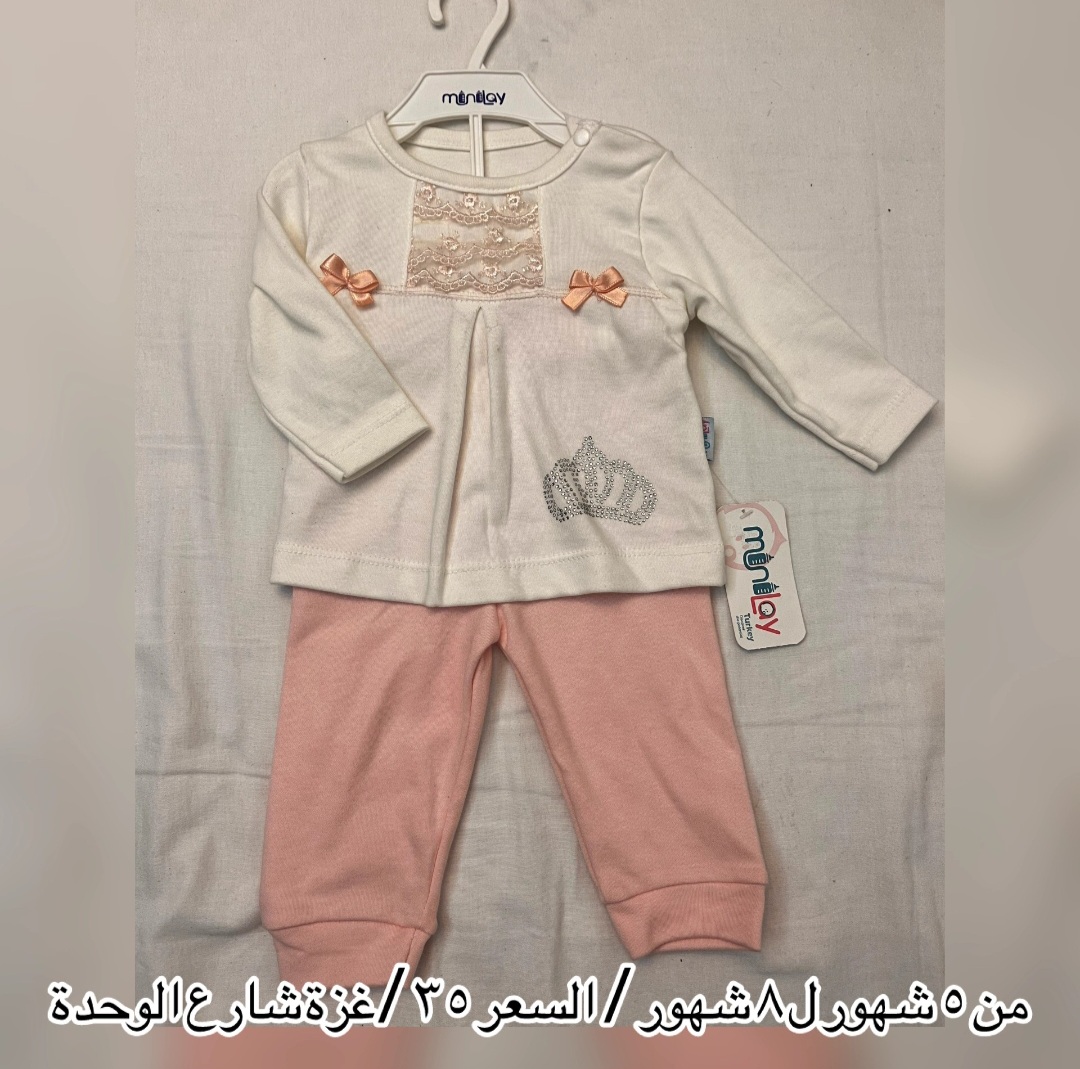ملابس اطفال متنوعة